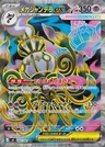 Skelabra-ex