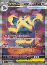 Golgantes-ex