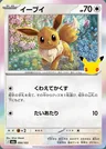 Evoli