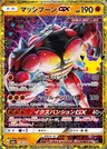 Masskito-GX
