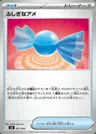 Sonderbonbon