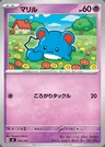 Marill