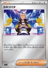 Levy