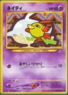 Natu