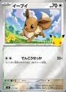 Evoli