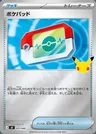 Poképad