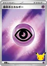 Psycho Energie