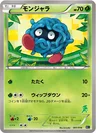 Tangela