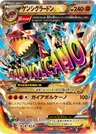 Proto-Groudon EX