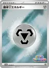 Metall-Energie