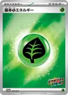 Pflanzenenergie