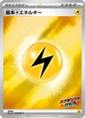 Elektroenergie