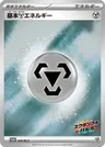 Metall-Energie