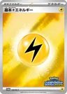 Elektroenergie