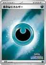Finsternis-Energie