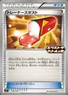 TrainerPost