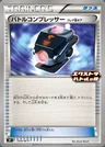 Kampfverdichter Team Flare-Zubehör