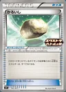 Leichtstein
