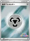 Metall-Energie