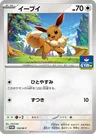 Evoli