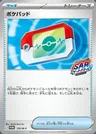 Poképad