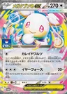 Mega-Ohrdoch-ex