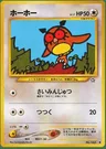 Hoothoot