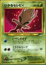 Celebi