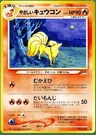 Vulnona