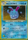 Azumarill