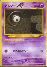 Icognito