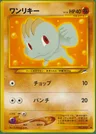 Machollo