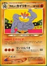 Machomei
