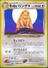 Ursaring