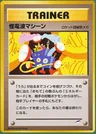 Thought Wave Machine