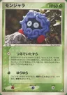 Tangela