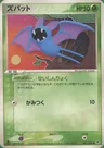 Zubat