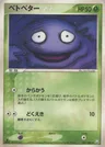 Sleima
