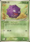 Smogon