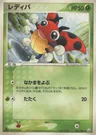 Ledyba