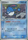 Azumarill