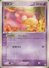 Flegmon