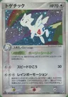 Togetic
