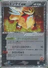 Entei