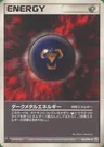 Dark Metall Energie