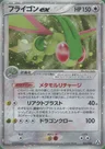 Libelldra