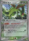 Libelldra