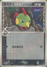 Natu
