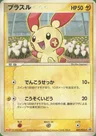 Plusle