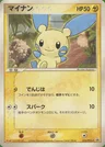 Minun
